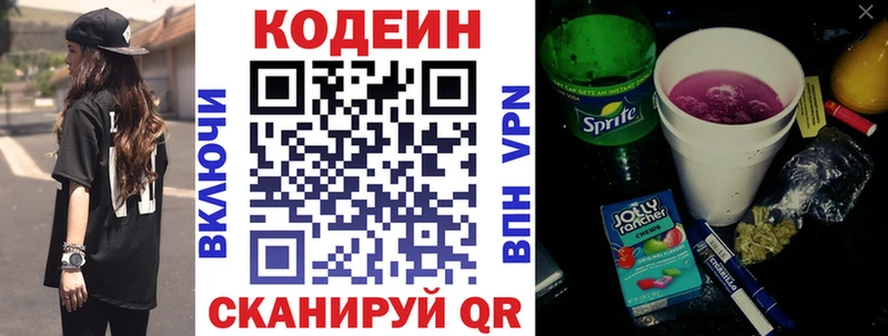дарк нет официальный сайт Харабали Codein напиток Lean (лин) kraken как зайти