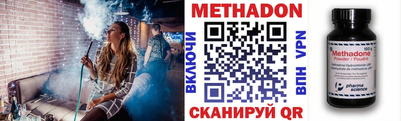 МЕГА маркетплейс  Харабали  Метадон VHQ 